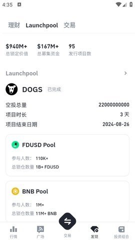 币安钱包 3.3.3 安卓版 0