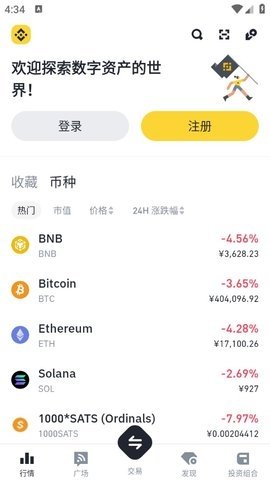 币安钱包 3.3.3 安卓版 3