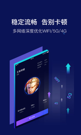 斧牛加速器 1.4.76 手机版 2