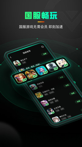 奇游手游加速器 3.20.0 最新版 1