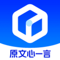 文言一心