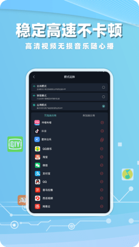 海归加速器 2.6.9 官方版 2