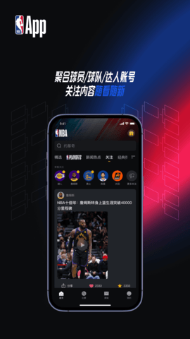 NBA APP 7.20.4 最新版 4