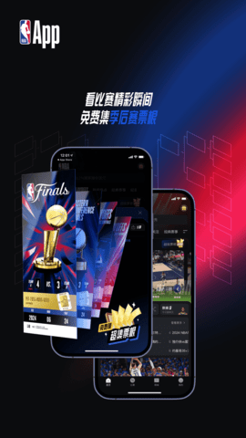 NBA APP 7.20.4 最新版 2