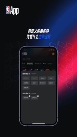 NBA APP 7.20.4 最新版 3