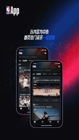 NBA APP 7.20.4 最新版 1