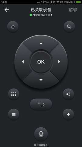 湖南IPTV 3.9.5 手机版 4