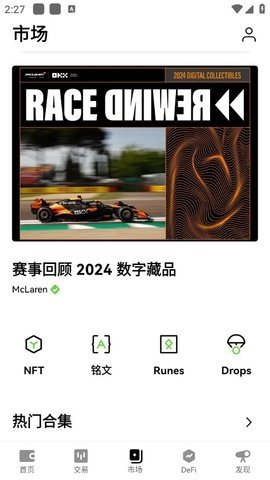 etf交易平台 6.137.0 最新版 2