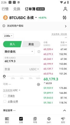 etf交易平台 6.137.0 最新版 3