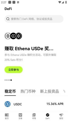 etf交易平台 6.137.0 最新版 1