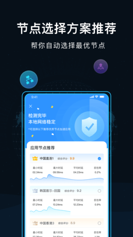 golink加速器 3.5.7 最新版 3