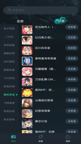 免费手游加速器 1.0.5 最新版 1