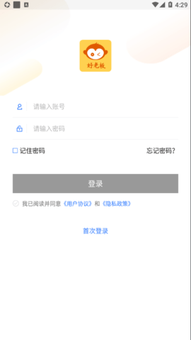 通联好老板 2.1.2 最新版 2