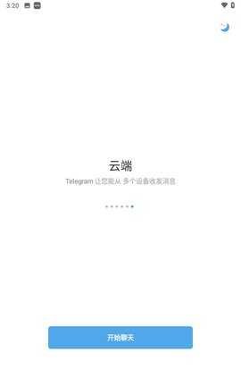 飞机app 12.0.1 安卓版 3
