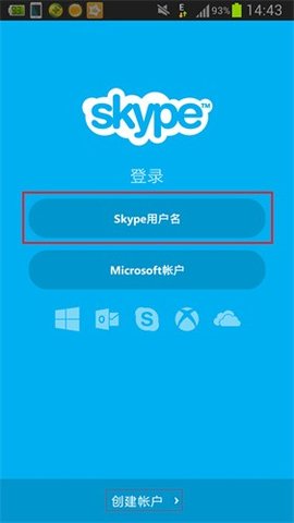 Skype安卓手机版