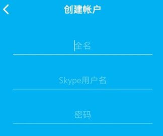 Skype安卓手机版