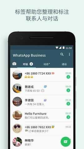 whatsapp商业版 2.25.25.2 最新版本 1
