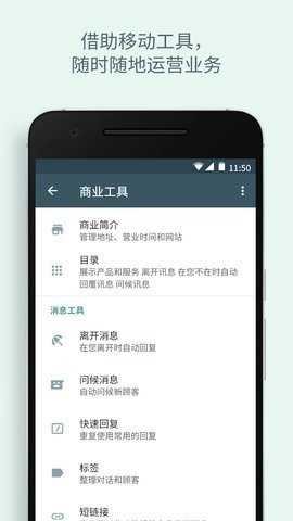 whatsapp商业版 2.25.25.2 最新版本 2