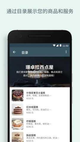 whatsapp商业版 2.25.25.2 最新版本 3