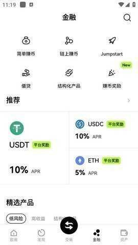 货币交易所 6.137.0 最新版 1