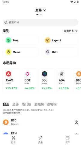 okpay钱包 6.137.0 最新版 0