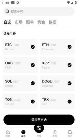 货币交易所 6.137.0 最新版 3