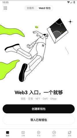 欧意易交易所 6.137.0 安卓版 2