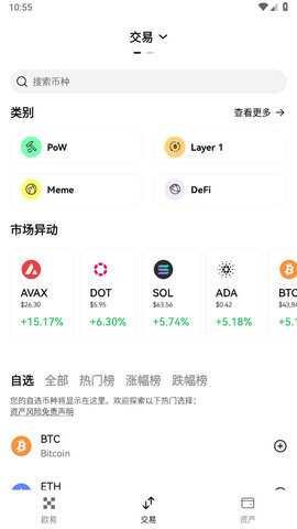 虚拟币交易所 6.137.0 官方版 0