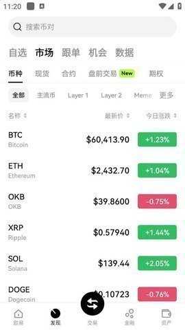 OEX 6.137.0 安卓版 0