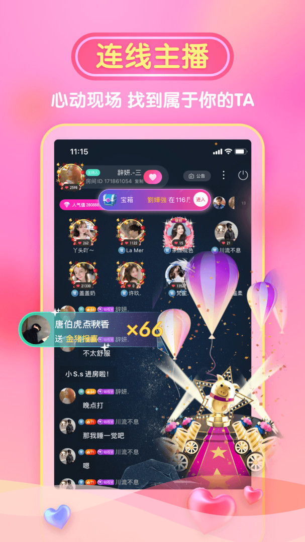 性用社 4.6.3.0 最新版 3
