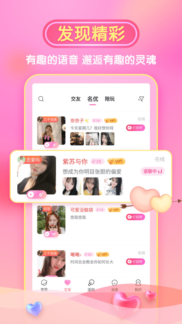 性用社 4.6.3.0 最新版 1