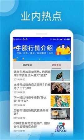 u币 6.137.0 安卓版 1