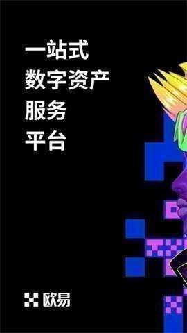 币圈交易所 6.137.0 安卓版 2