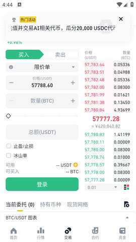 币什么安 3.3.3 安卓版 3