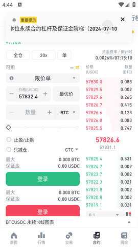 bn交易所 3.3.3 官方版 3