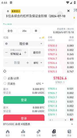 b安交易所 3.3.3 官方版 1