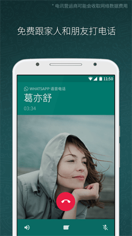 Whatsapp国际版 2.25.25.2 官方正版 2