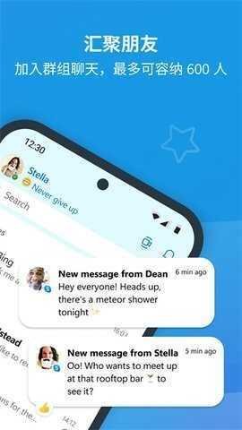 skype 8.150.0.125 最新版 1