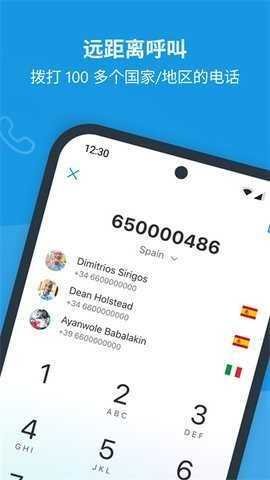 skype 8.150.0.125 最新版 3