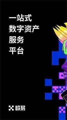 oex交易平台 6.137.0 安卓版 3