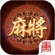 大唐麻将