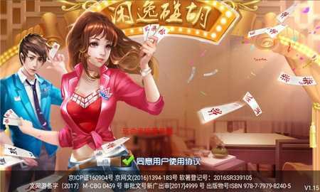 闲逸麻将 1.1.191 手机版 1