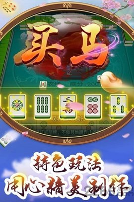 多乐广西麻将 v2.0.12 官方版 1