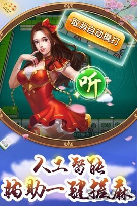 多乐广西麻将 v2.0.12 官方版 2