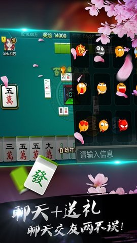多乐山东麻将 v2.0.12 免费版 2
