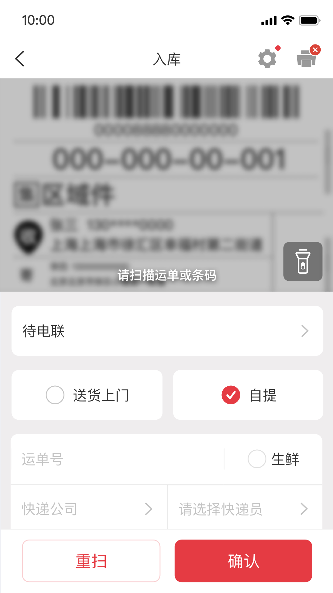 多多买菜门店端 5.13.0 官方版 1