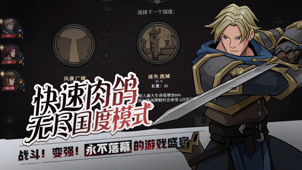 高殿战记 v1.0.8 官方版 3