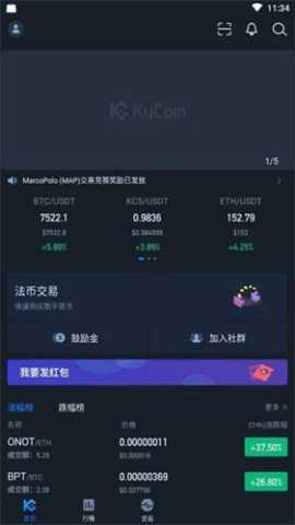 shib币交易所 6.137.0 安卓版 1