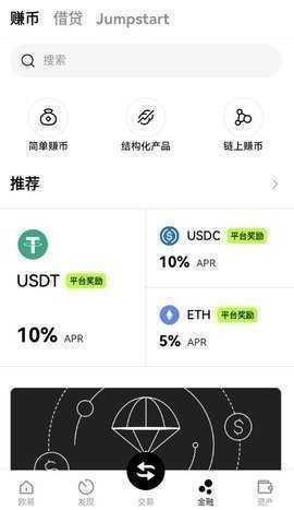欧联交易所 6.137.0 官方版 3