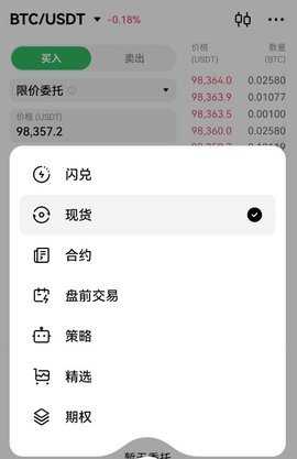 易欧 6.137.0 最新版 2
